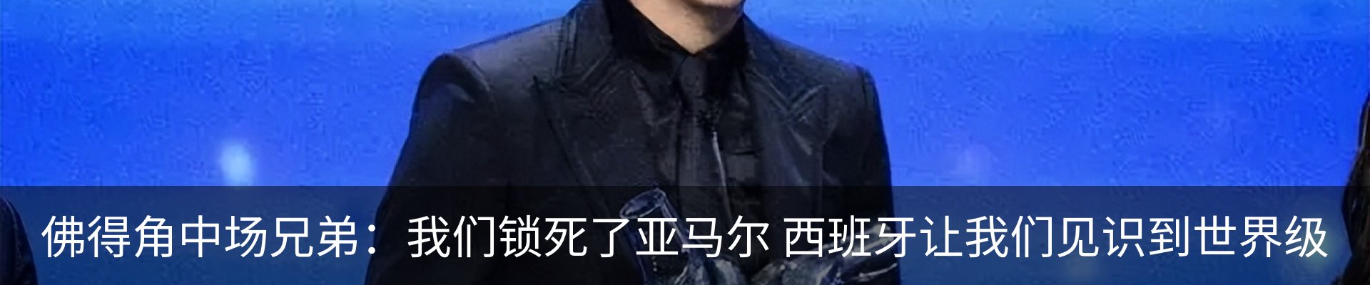 热点资讯